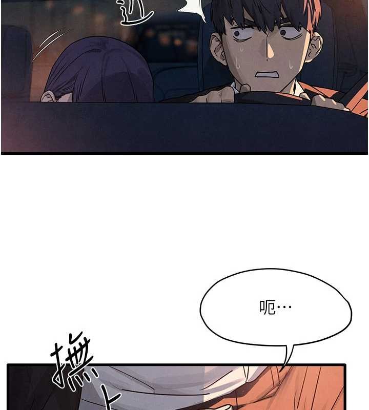 《慾海交鋒》漫画 第77話-在車上是第一次&hellip;&hearts;︎