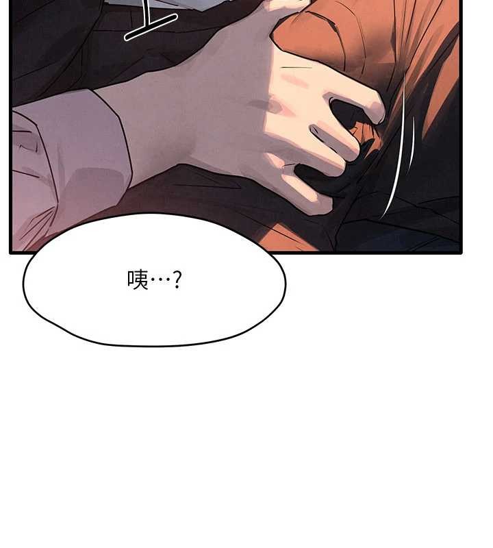 《慾海交鋒》漫画 第77話-在車上是第一次&hellip;&hearts;︎