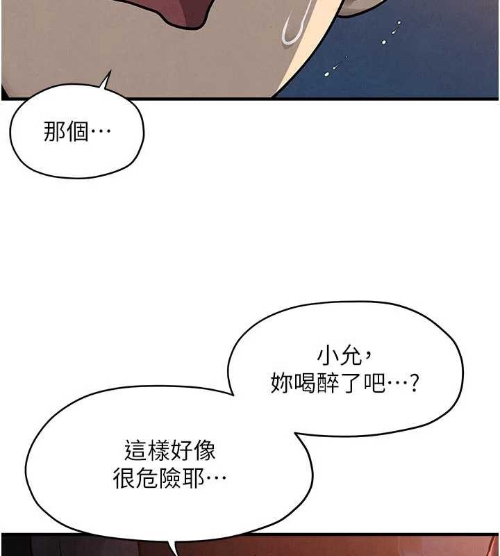 《慾海交鋒》漫画 第77話-在車上是第一次&hellip;&hearts;︎