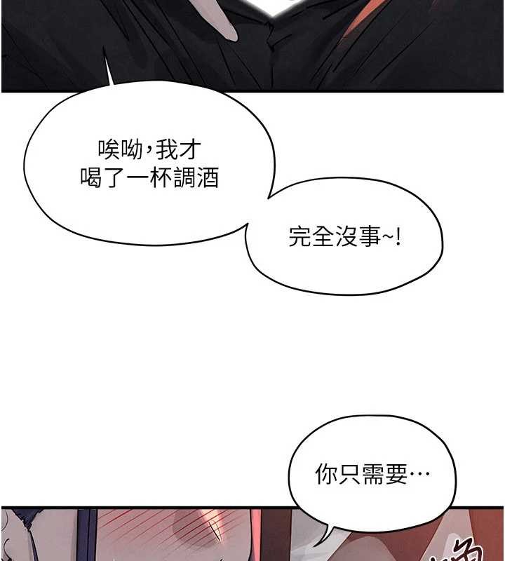 《慾海交鋒》漫画 第77話-在車上是第一次&hellip;&hearts;︎