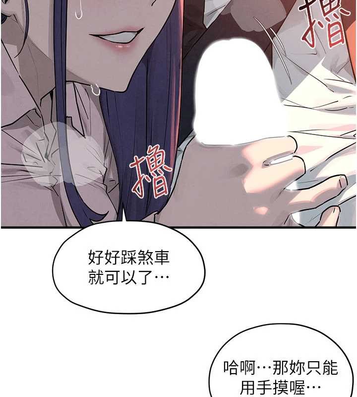 《慾海交鋒》漫画 第77話-在車上是第一次&hellip;&hearts;︎