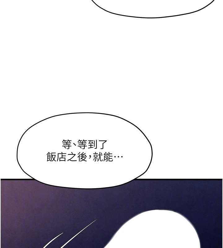 《慾海交鋒》漫画 第77話-在車上是第一次&hellip;&hearts;︎