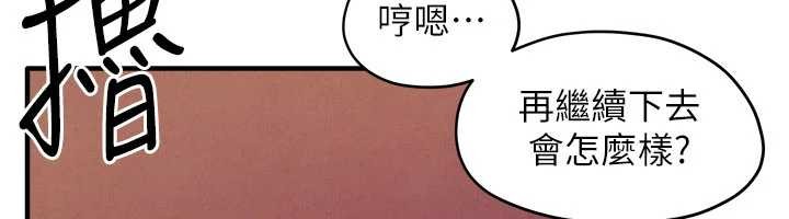 《慾海交鋒》漫画 第77話-在車上是第一次&hellip;&hearts;︎
