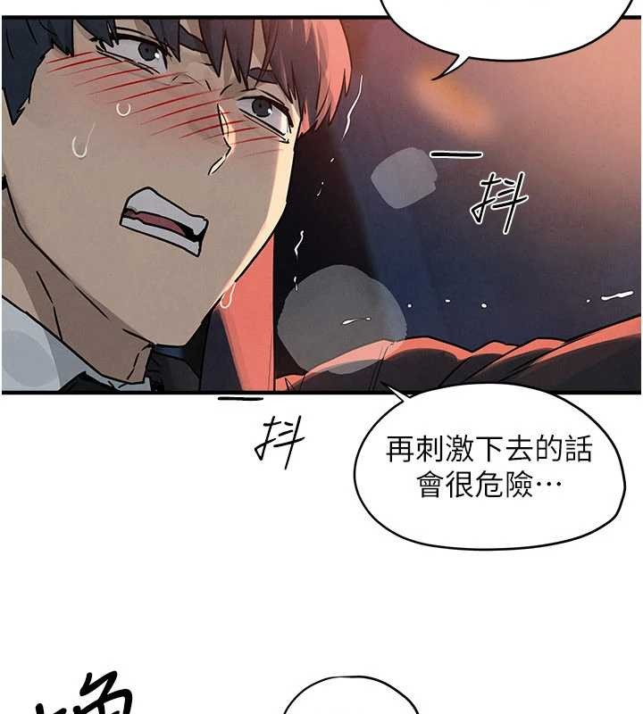 《慾海交鋒》漫画 第77話-在車上是第一次&hellip;&hearts;︎