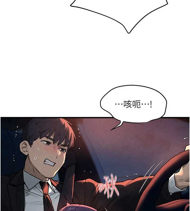 《慾海交鋒》漫画 第77話-在車上是第一次&hellip;&hearts;︎