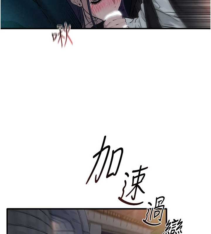 《慾海交鋒》漫画 第77話-在車上是第一次&hellip;&hearts;︎