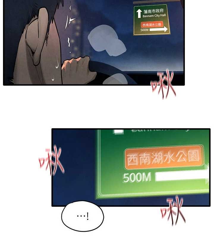 《慾海交鋒》漫画 第77話-在車上是第一次&hellip;&hearts;︎