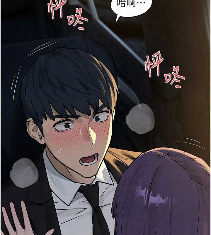 《慾海交鋒》漫画 第77話-在車上是第一次&hellip;&hearts;︎