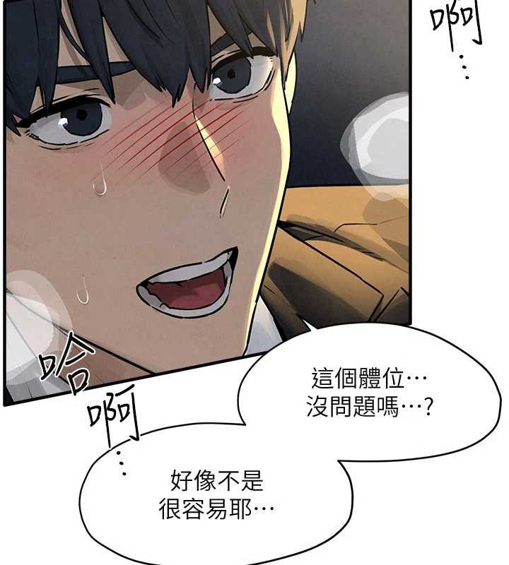 《慾海交鋒》漫画 第77話-在車上是第一次&hellip;&hearts;︎