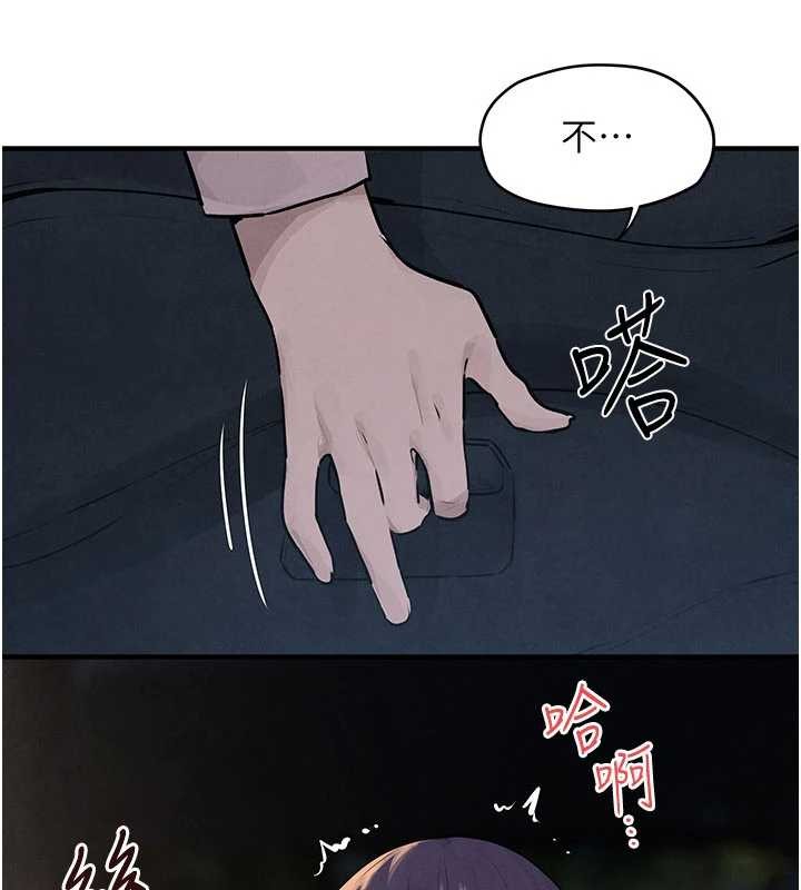 《慾海交鋒》漫画 第77話-在車上是第一次&hellip;&hearts;︎