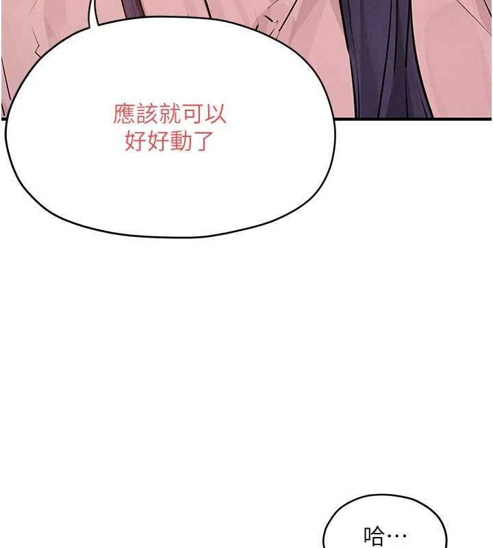 《慾海交鋒》漫画 第77話-在車上是第一次&hellip;&hearts;︎