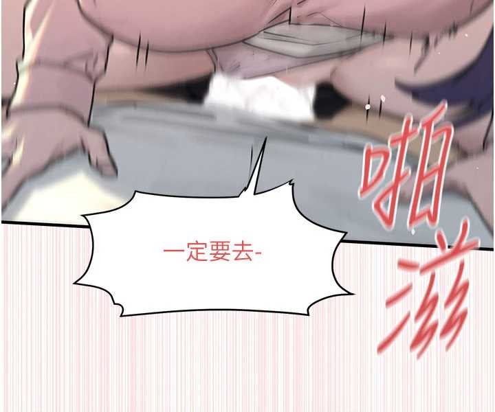 《慾海交鋒》漫画 第77話-在車上是第一次&hellip;&hearts;︎