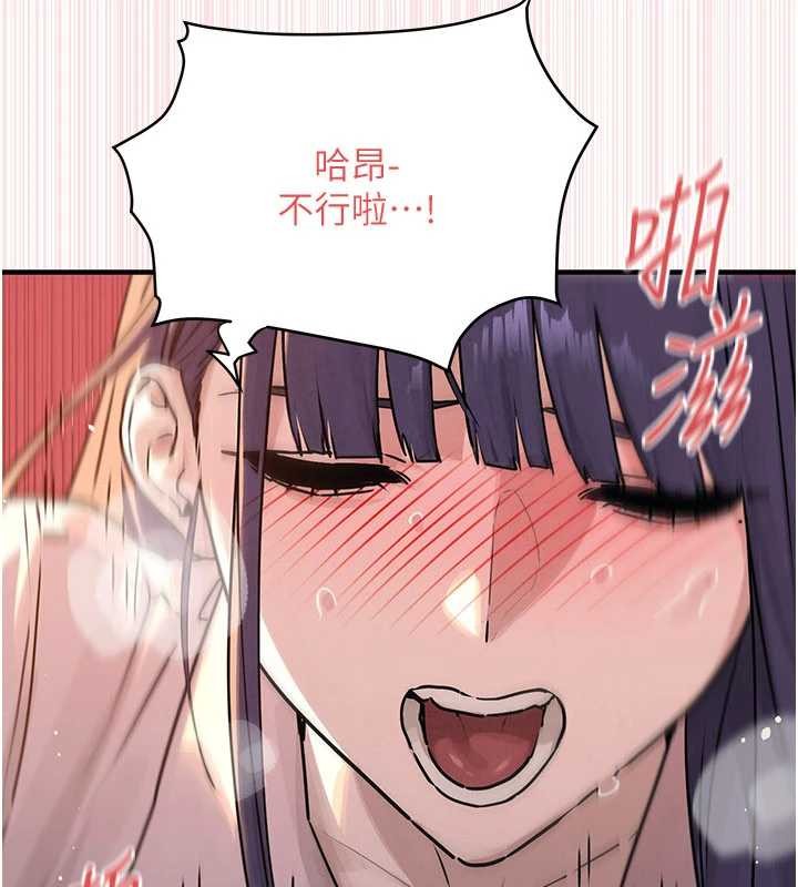 《慾海交鋒》漫画 第77話-在車上是第一次&hellip;&hearts;︎