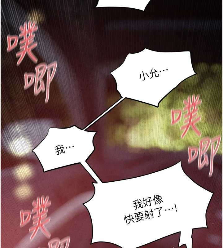 《慾海交鋒》漫画 第77話-在車上是第一次&hellip;&hearts;︎