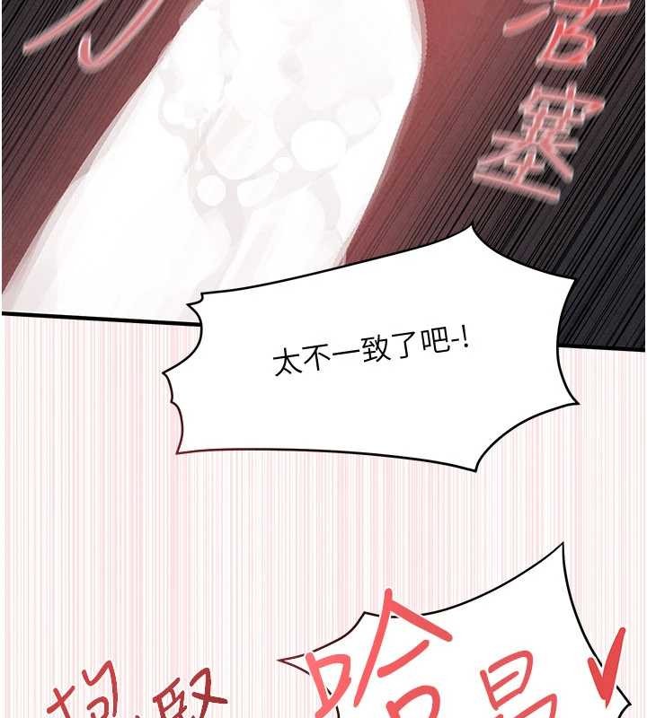 《慾海交鋒》漫画 第77話-在車上是第一次&hellip;&hearts;︎