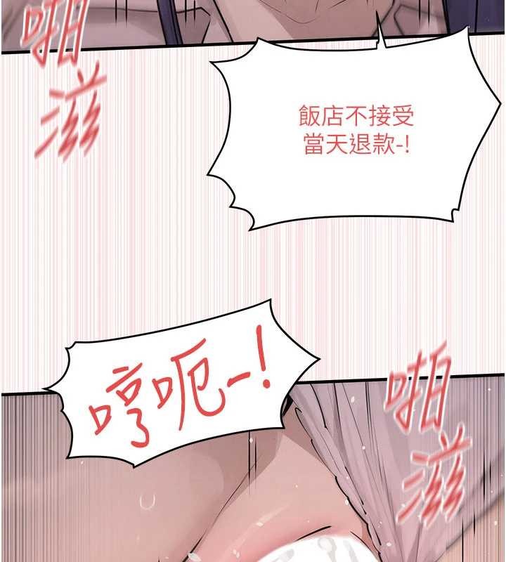 《慾海交鋒》漫画 第77話-在車上是第一次&hellip;&hearts;︎