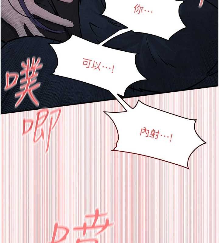 《慾海交鋒》漫画 第77話-在車上是第一次&hellip;&hearts;︎