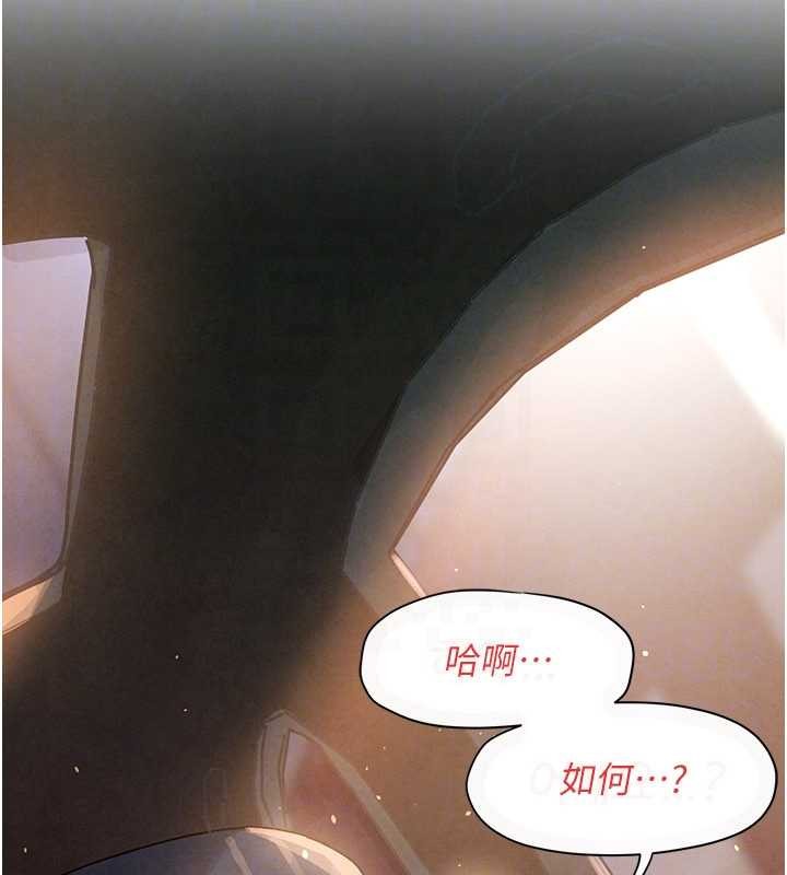 《慾海交鋒》漫画 第77話-在車上是第一次&hellip;&hearts;︎