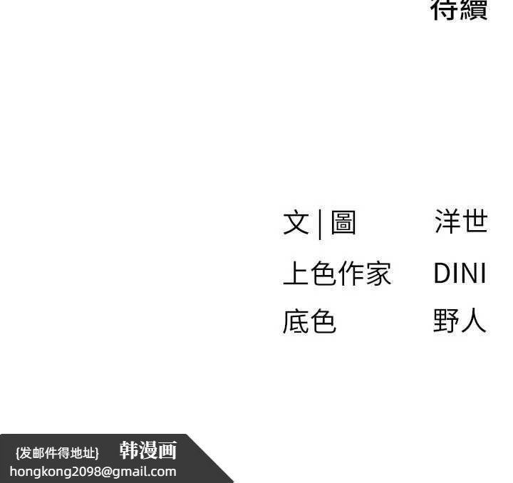 《慾海交鋒》漫画 第77話-在車上是第一次&hellip;&hearts;︎