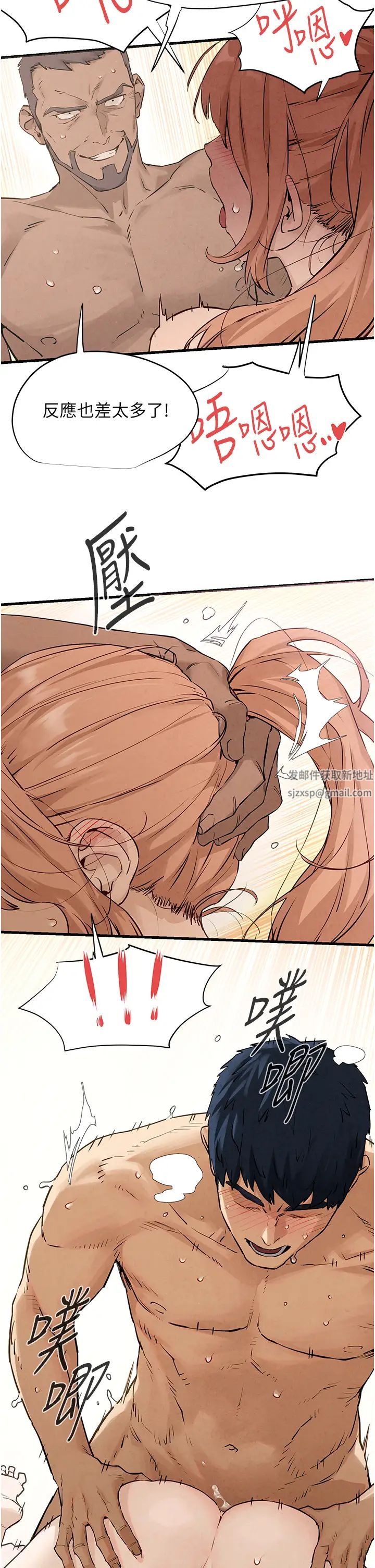 《慾海交鋒》漫画 第8話-現出原形的VIP慾女