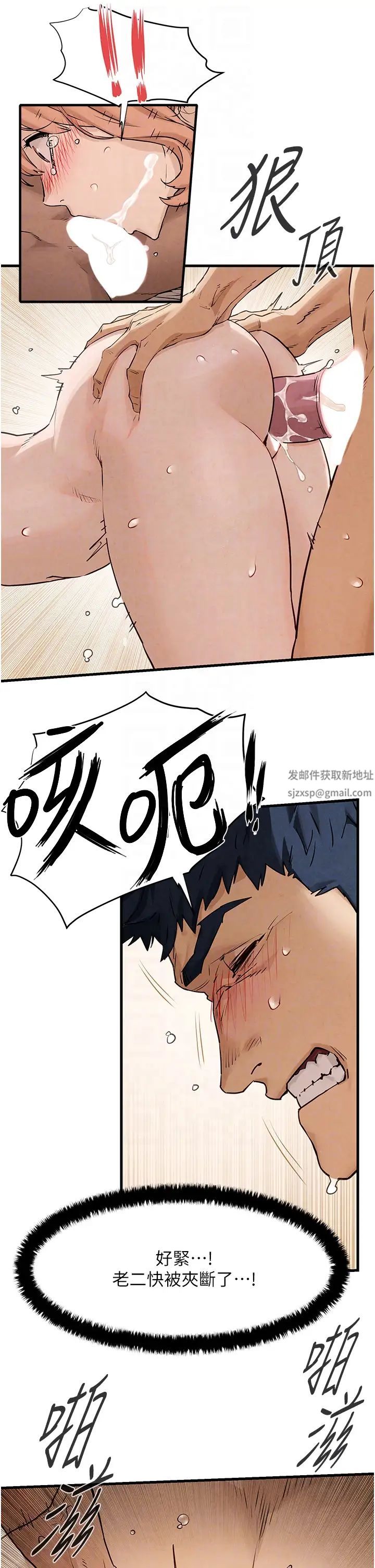 《慾海交鋒》漫画 第8話-現出原形的VIP慾女