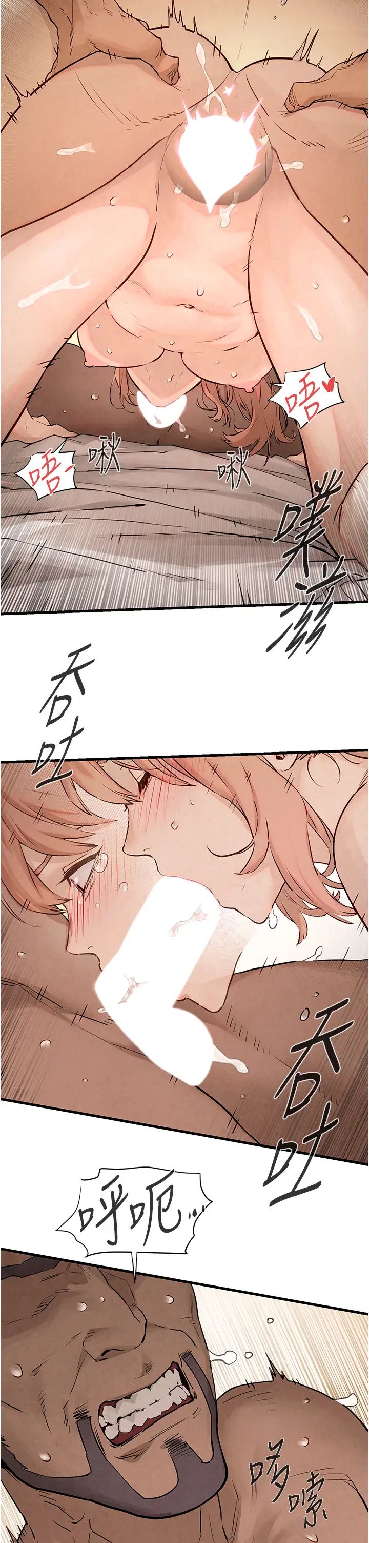 《慾海交鋒》漫画 第8話-現出原形的VIP慾女