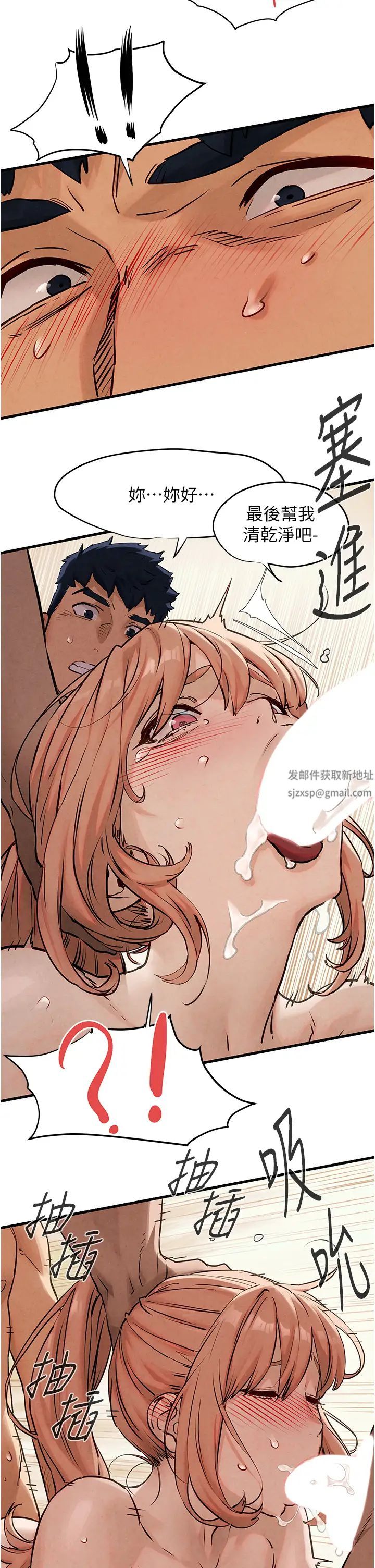 《慾海交鋒》漫画 第8話-現出原形的VIP慾女