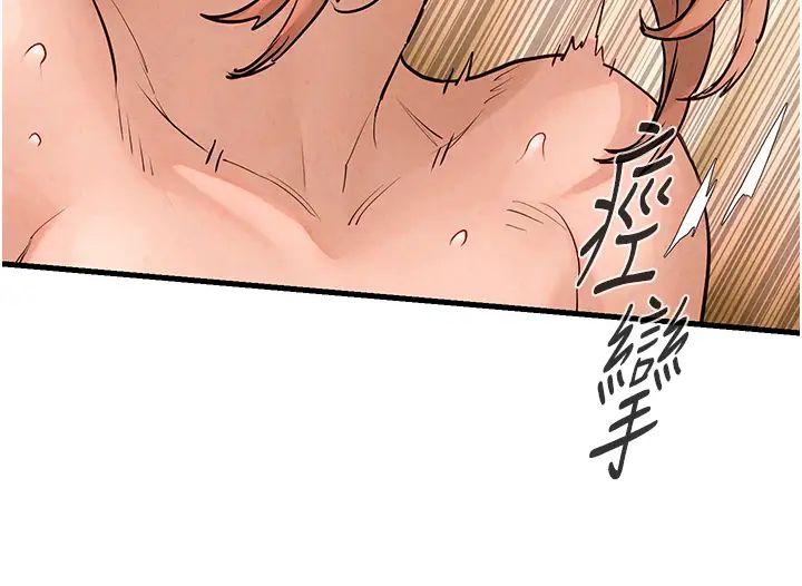 《慾海交鋒》漫画 第8話-現出原形的VIP慾女