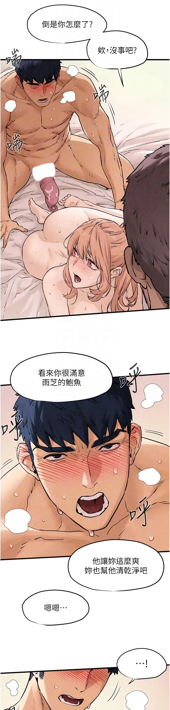 《慾海交鋒》漫画 第8話-現出原形的VIP慾女