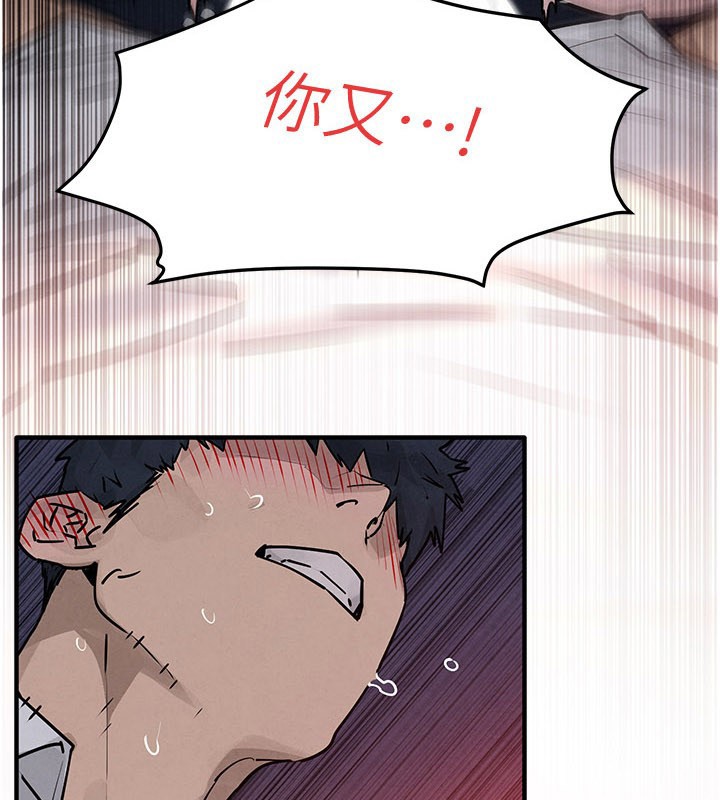 《慾海交鋒》漫画 第79話-用我的方式取悅你