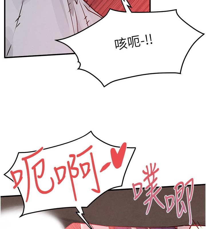 《慾海交鋒》漫画 第79話-用我的方式取悅你