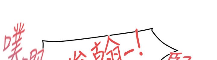 《慾海交鋒》漫画 第79話-用我的方式取悅你
