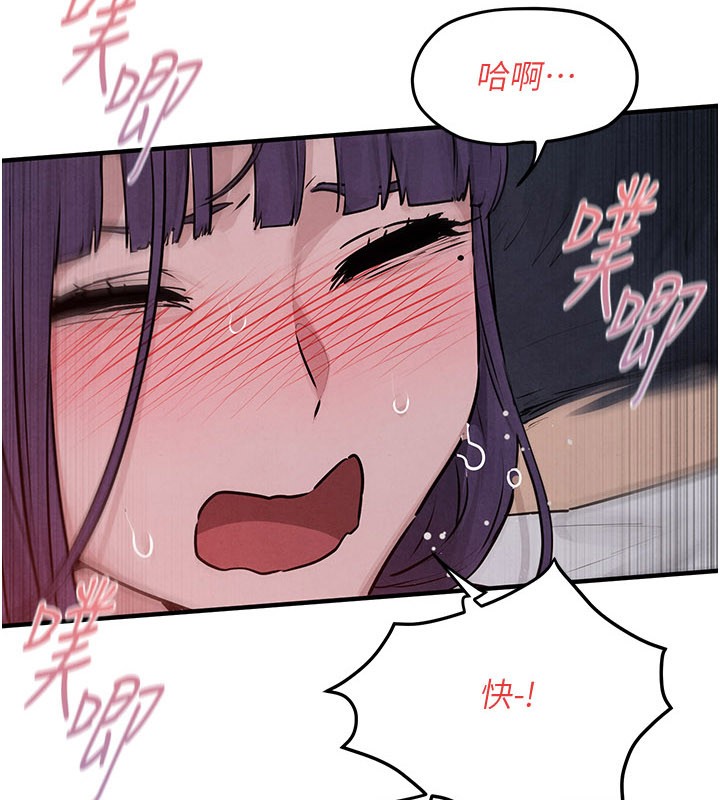 《慾海交鋒》漫画 第79話-用我的方式取悅你