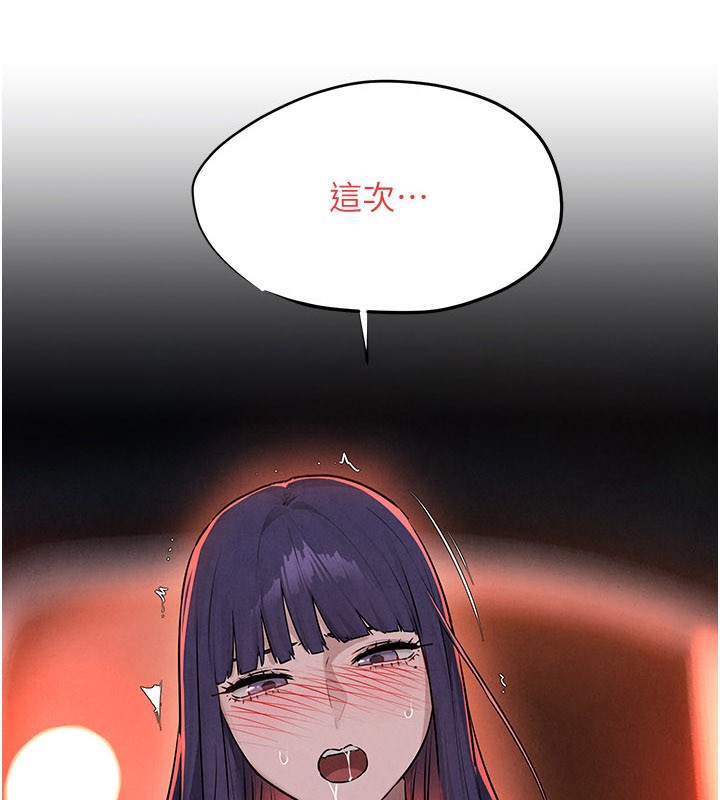 《慾海交鋒》漫画 第79話-用我的方式取悅你