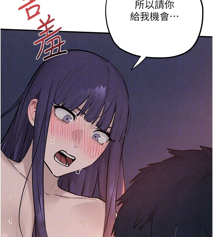 《慾海交鋒》漫画 第79話-用我的方式取悅你