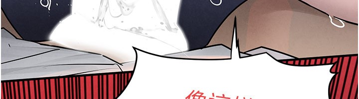 《慾海交鋒》漫画 第79話-用我的方式取悅你