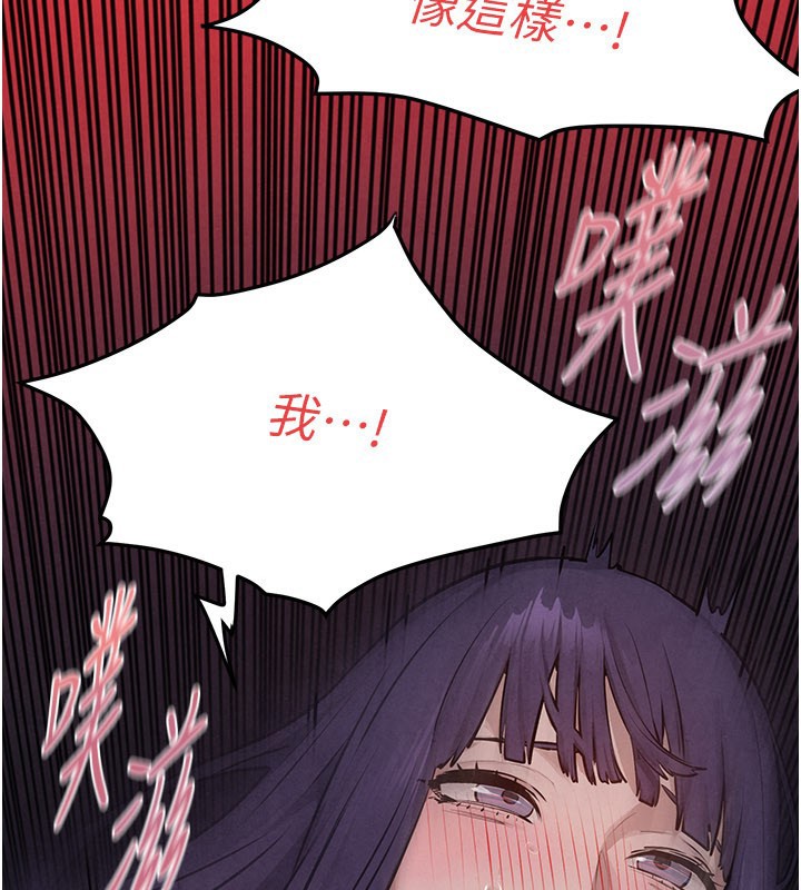 《慾海交鋒》漫画 第79話-用我的方式取悅你