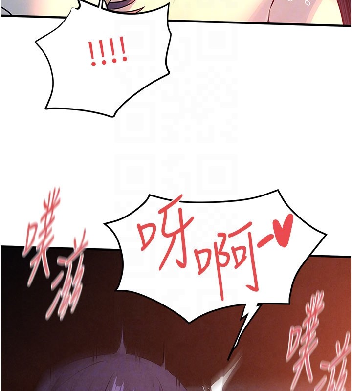 《慾海交鋒》漫画 第79話-用我的方式取悅你