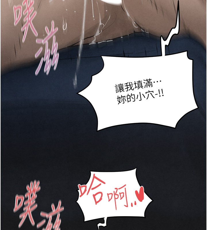 《慾海交鋒》漫画 第79話-用我的方式取悅你