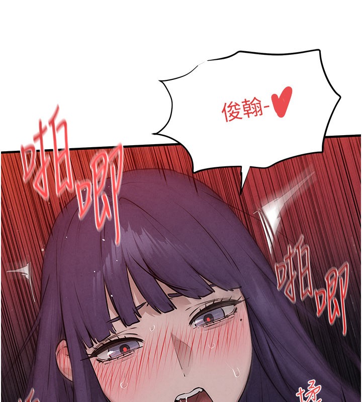 《慾海交鋒》漫画 第79話-用我的方式取悅你