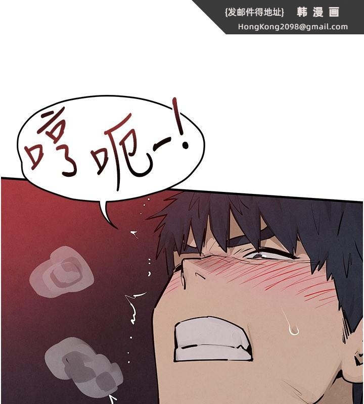 《慾海交鋒》漫画 第79話-用我的方式取悅你