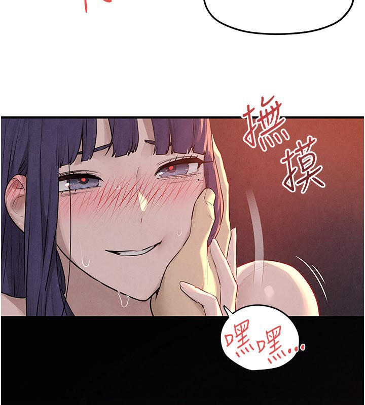 《慾海交鋒》漫画 第79話-用我的方式取悅你