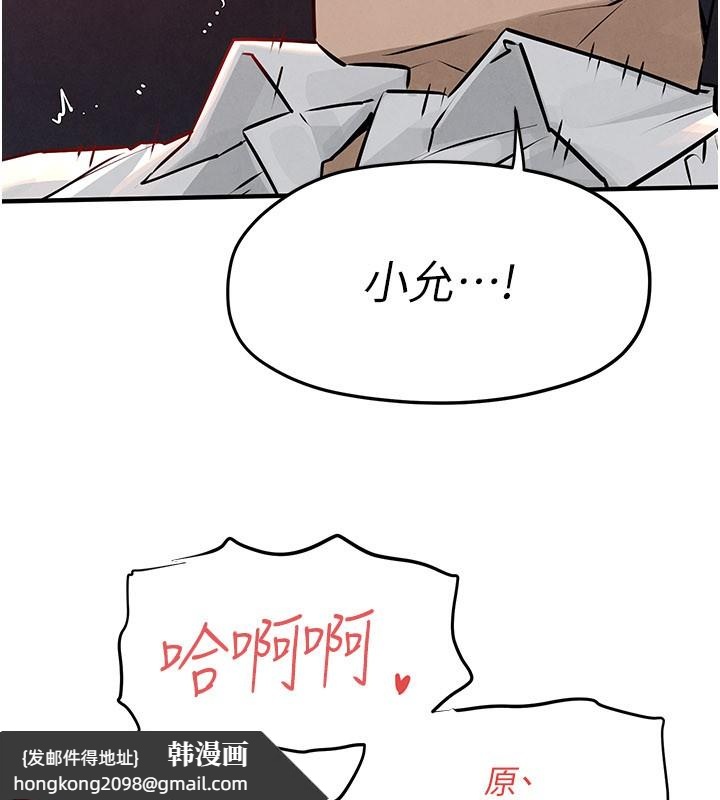 《慾海交鋒》漫画 第79話-用我的方式取悅你