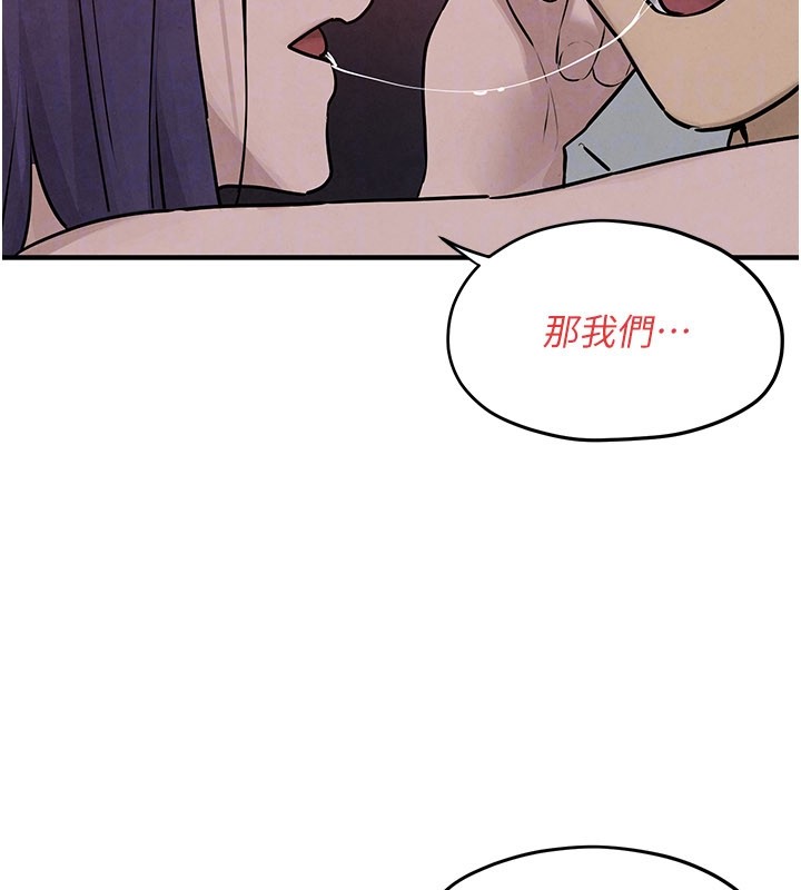 《慾海交鋒》漫画 第79話-用我的方式取悅你