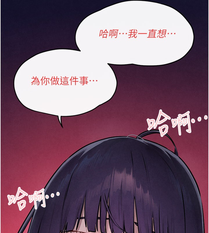 《慾海交鋒》漫画 第79話-用我的方式取悅你