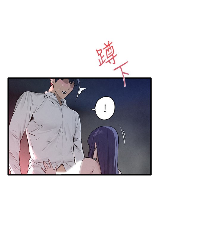 《慾海交鋒》漫画 第79話-用我的方式取悅你