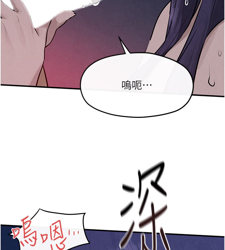 《慾海交鋒》漫画 第79話-用我的方式取悅你