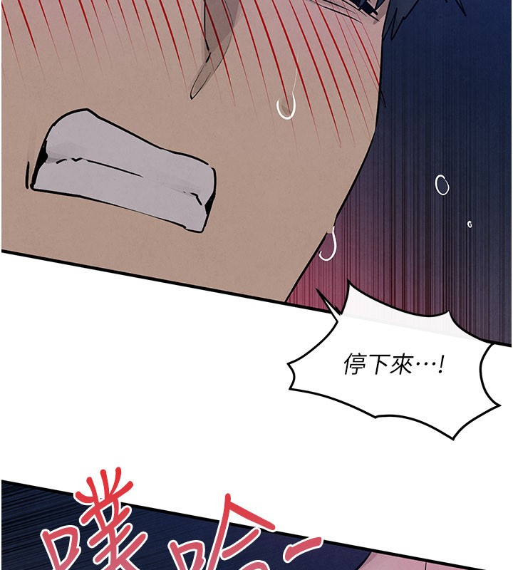 《慾海交鋒》漫画 第79話-用我的方式取悅你