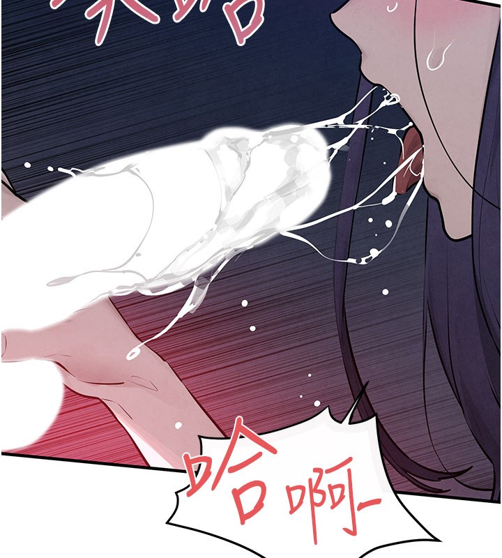 《慾海交鋒》漫画 第79話-用我的方式取悅你