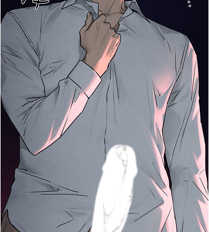 《慾海交鋒》漫画 第79話-用我的方式取悅你